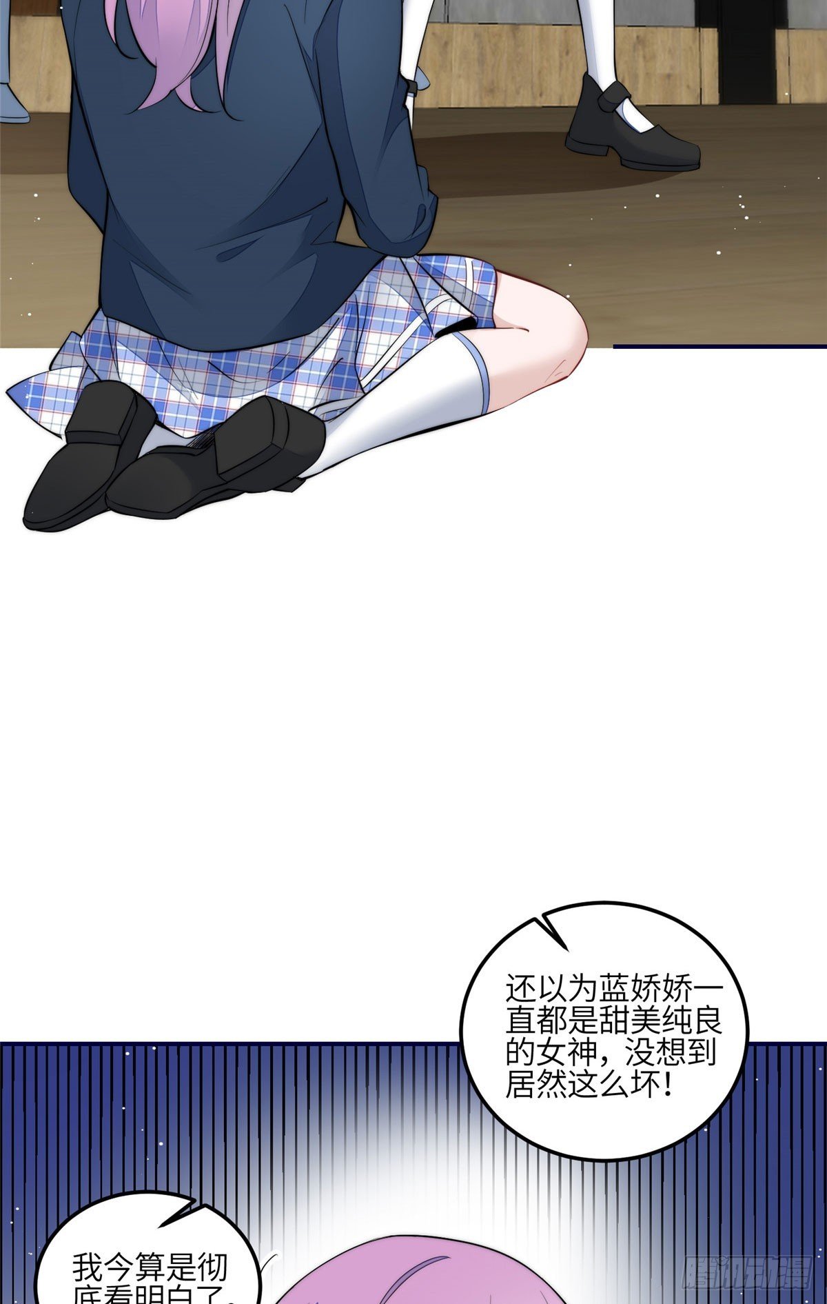 121 我配不上她
