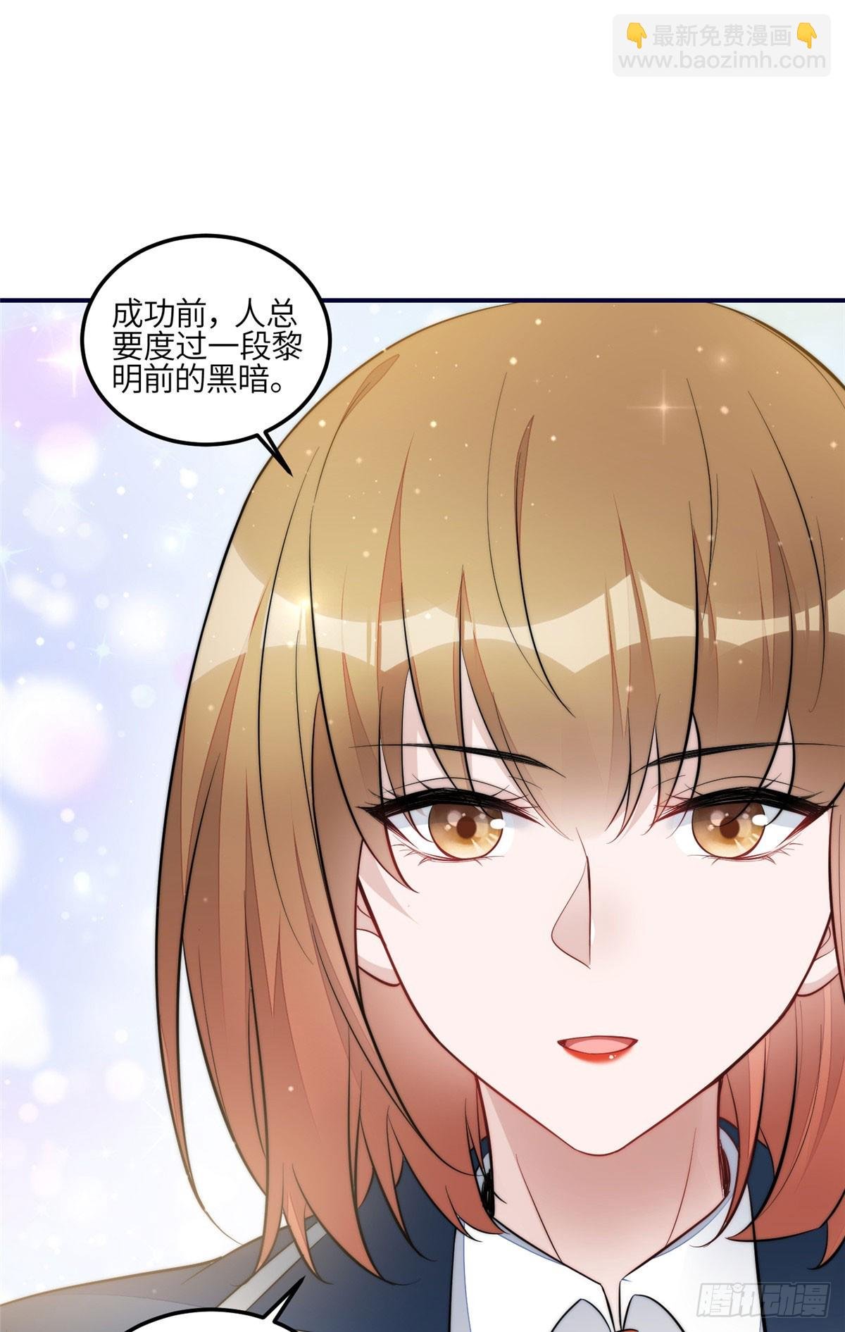 121 我配不上她