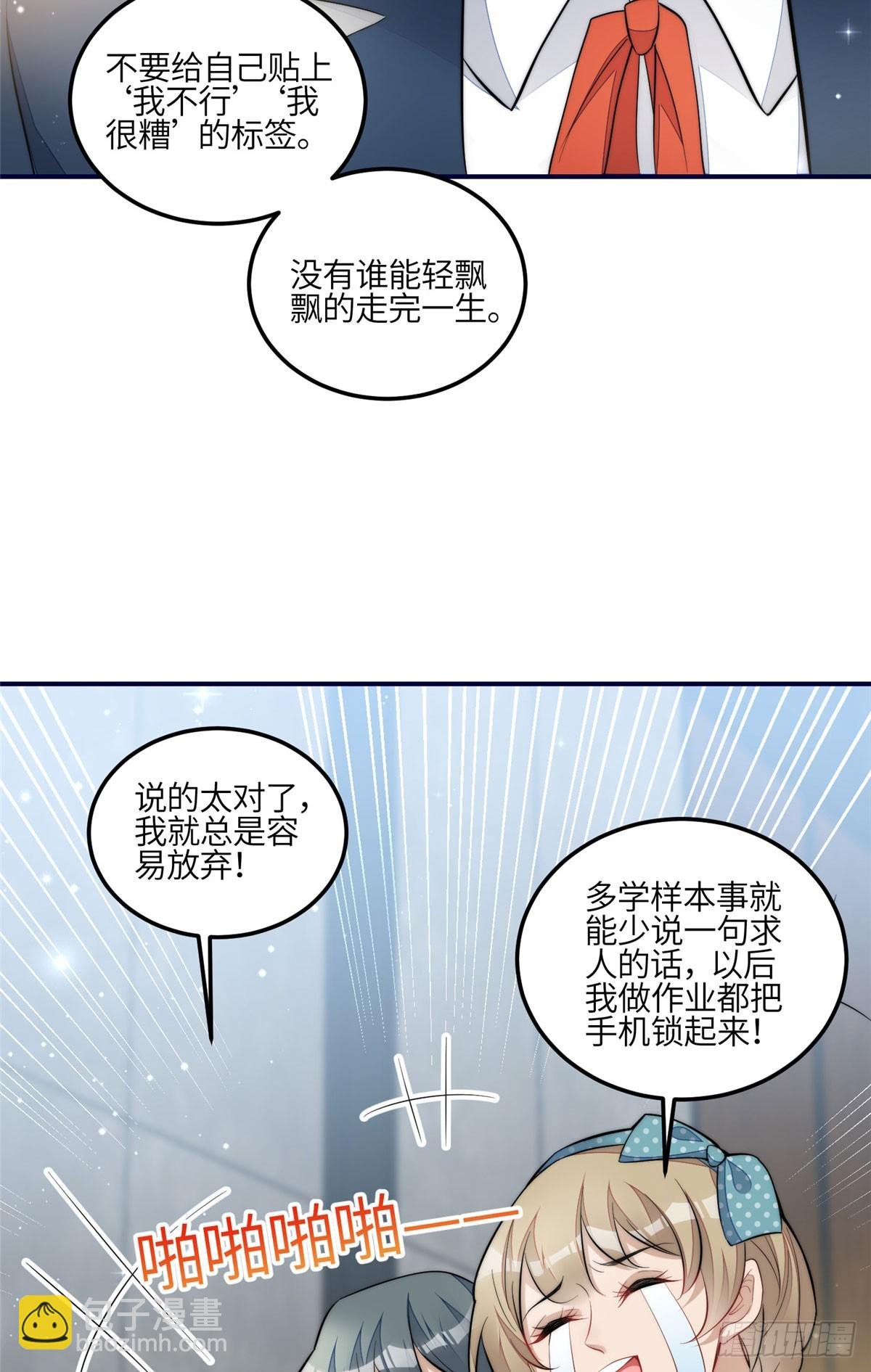 121 我配不上她