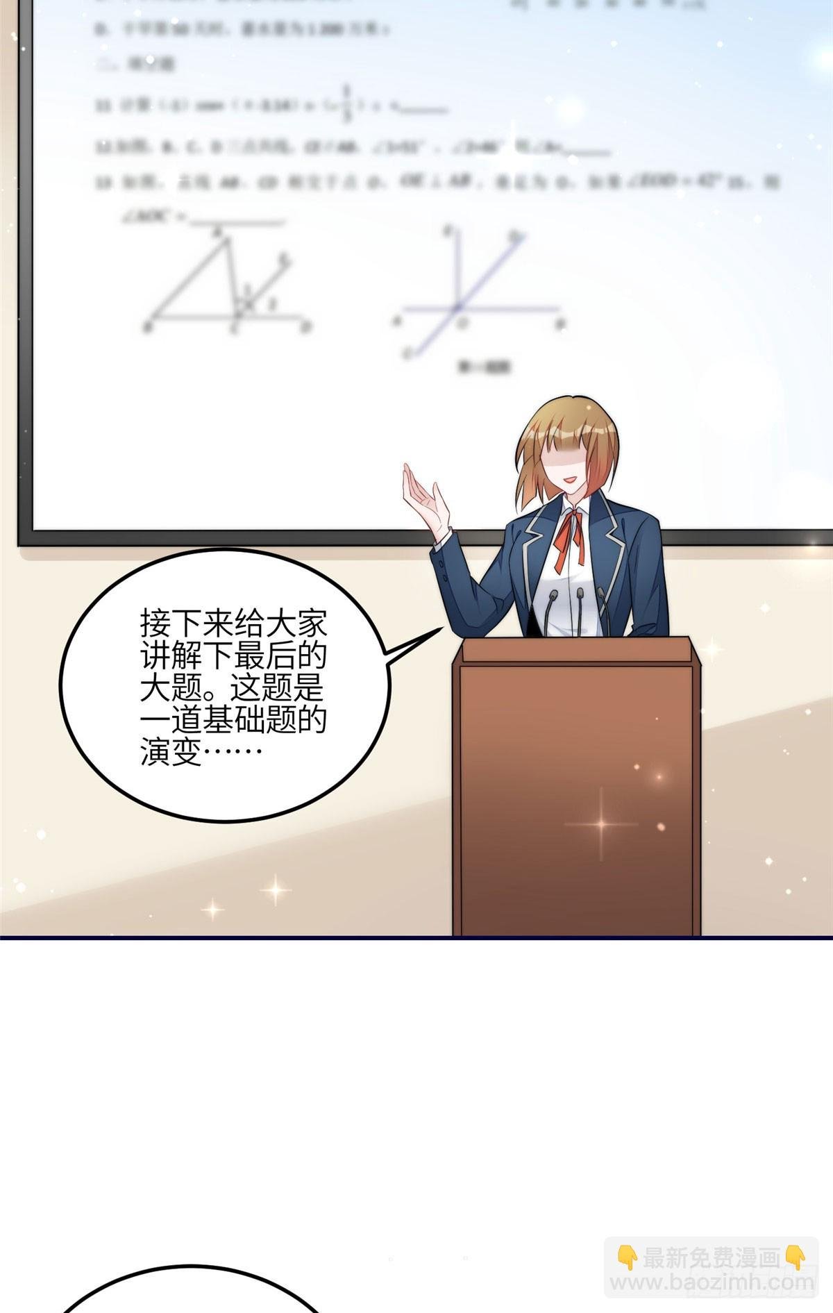 121 我配不上她
