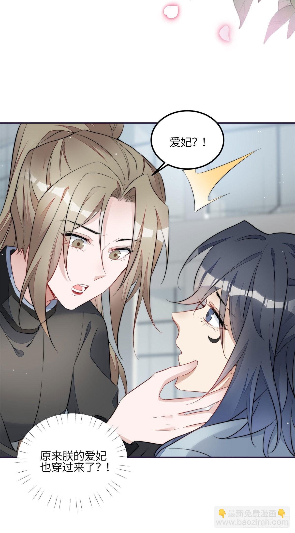 123 和爱妃重逢了