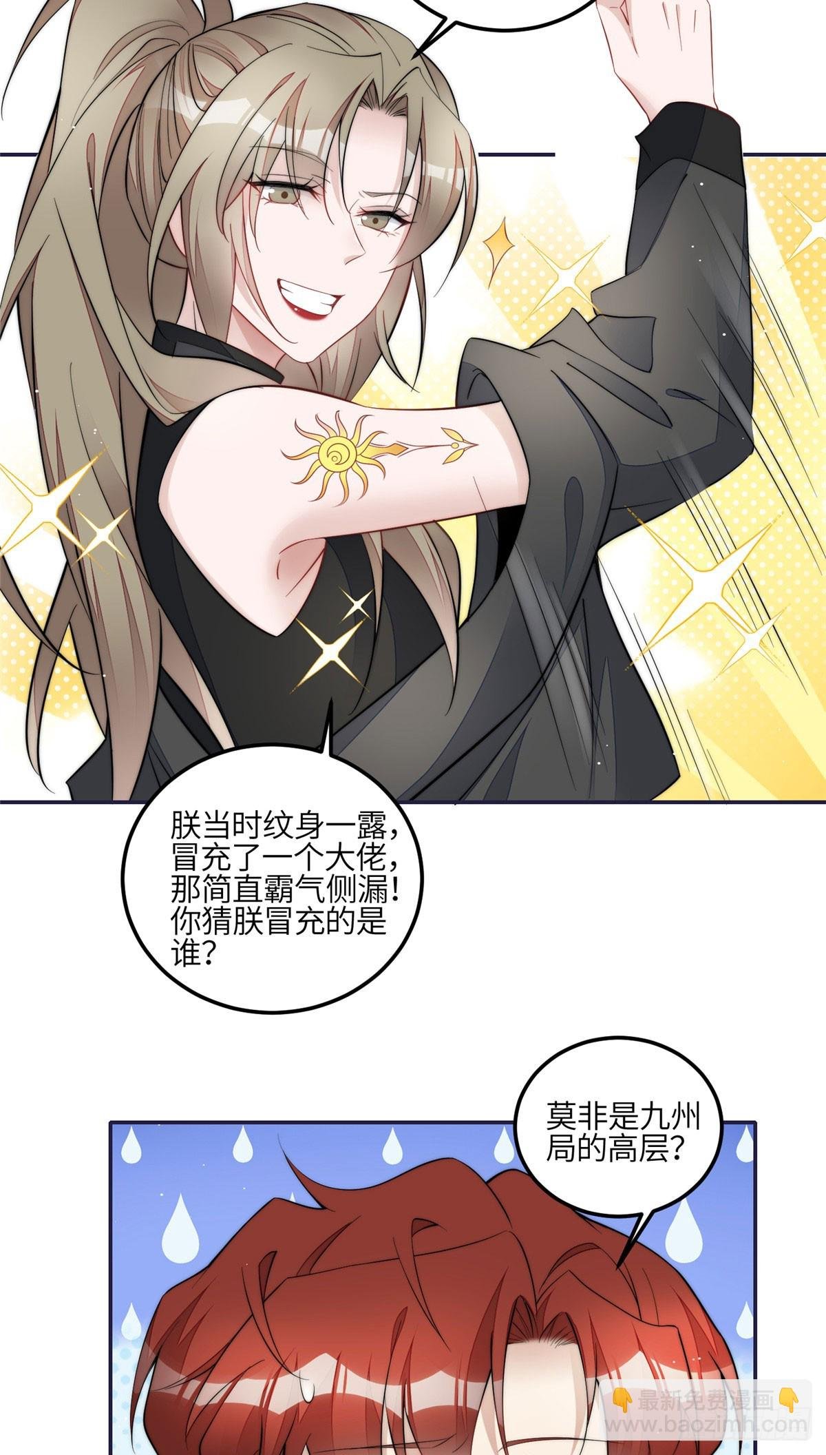 126 大佬的纹身