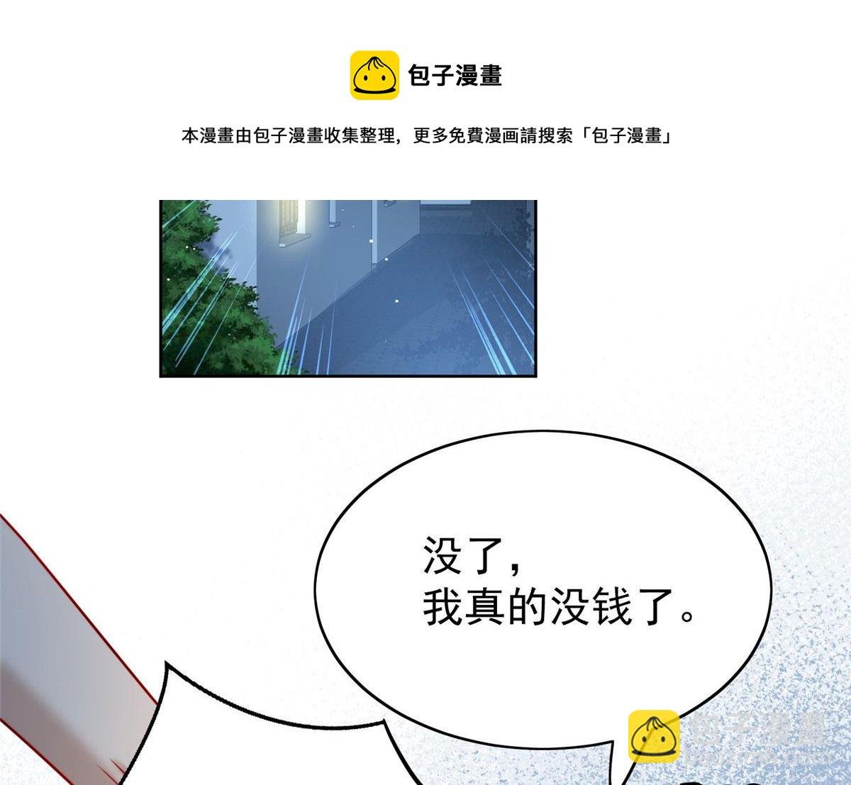 13 不要拿钱羞辱我