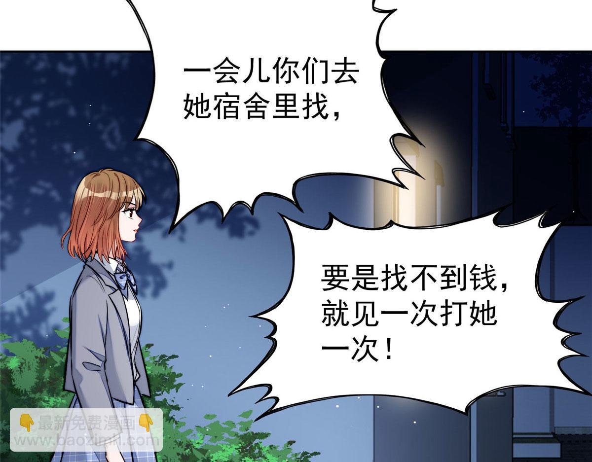 13 不要拿钱羞辱我