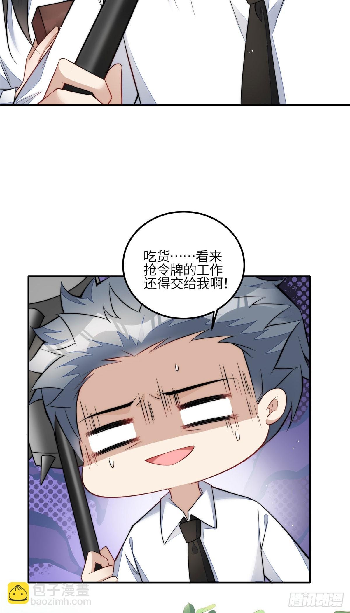 133 丛林挑战开始