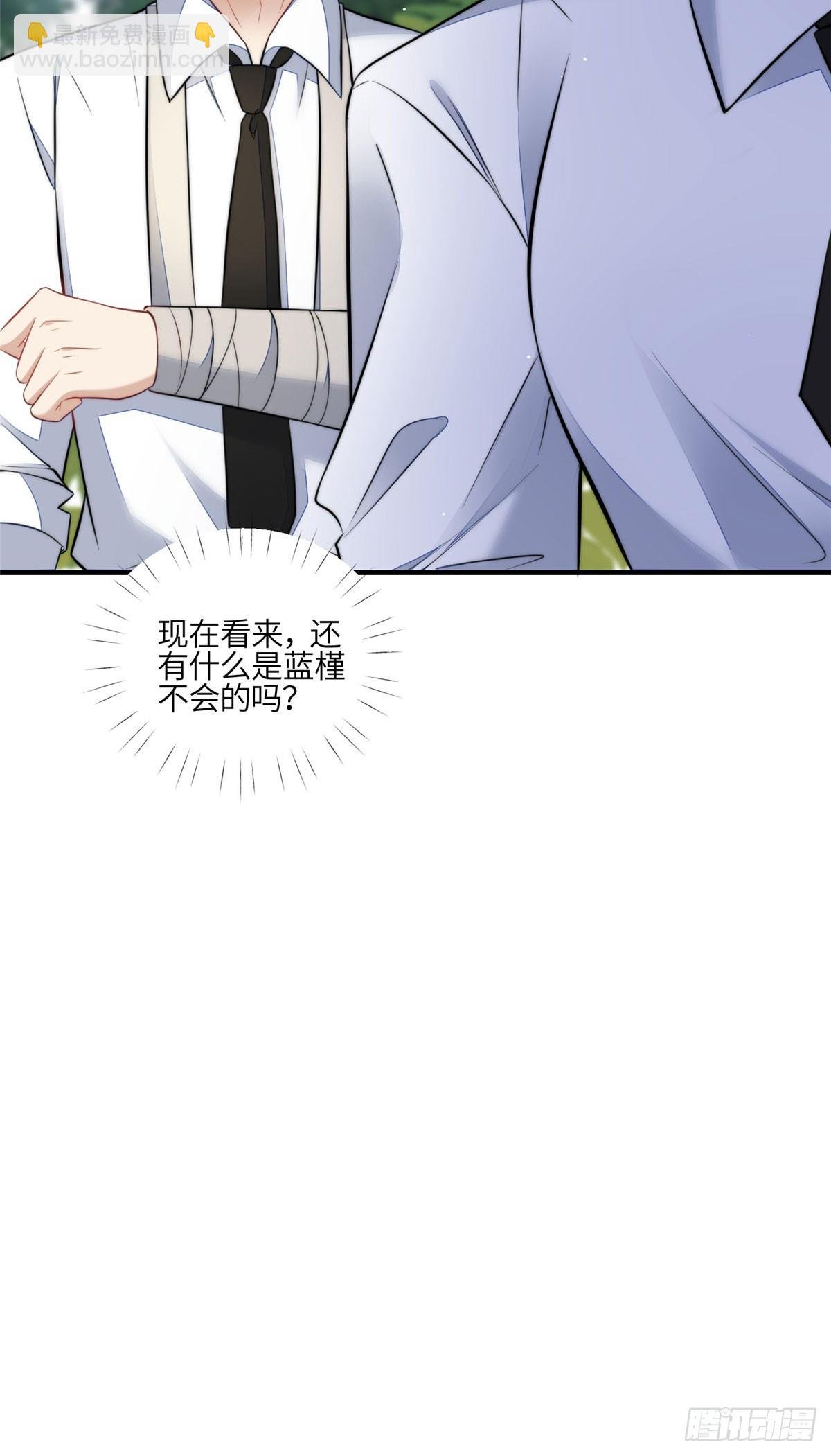 137 蓝槿还有什么不会的