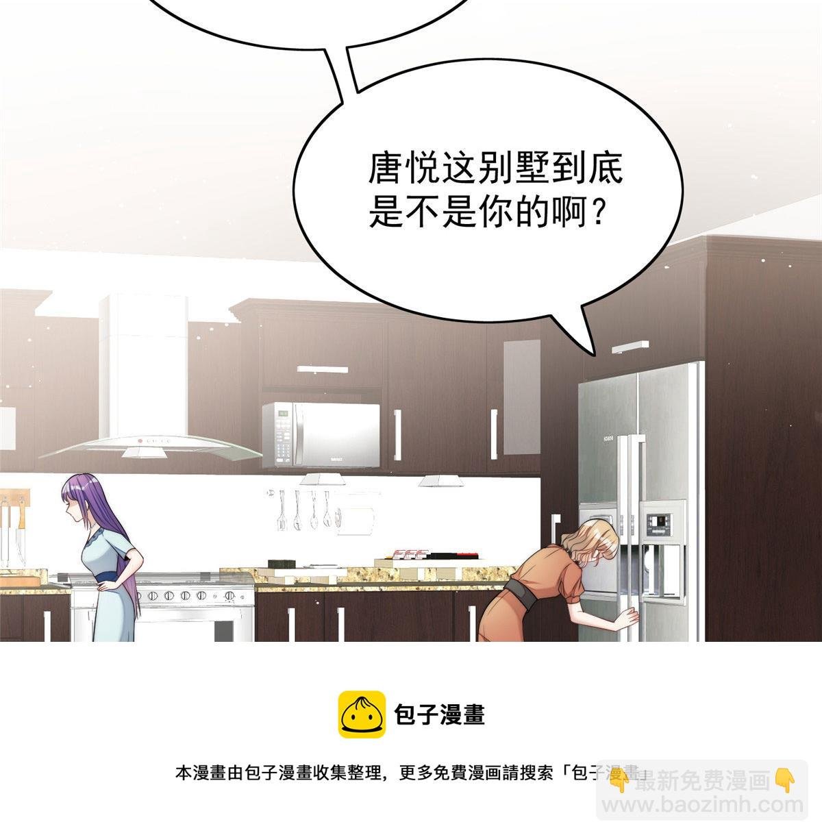 15 休想白嫖我的别墅