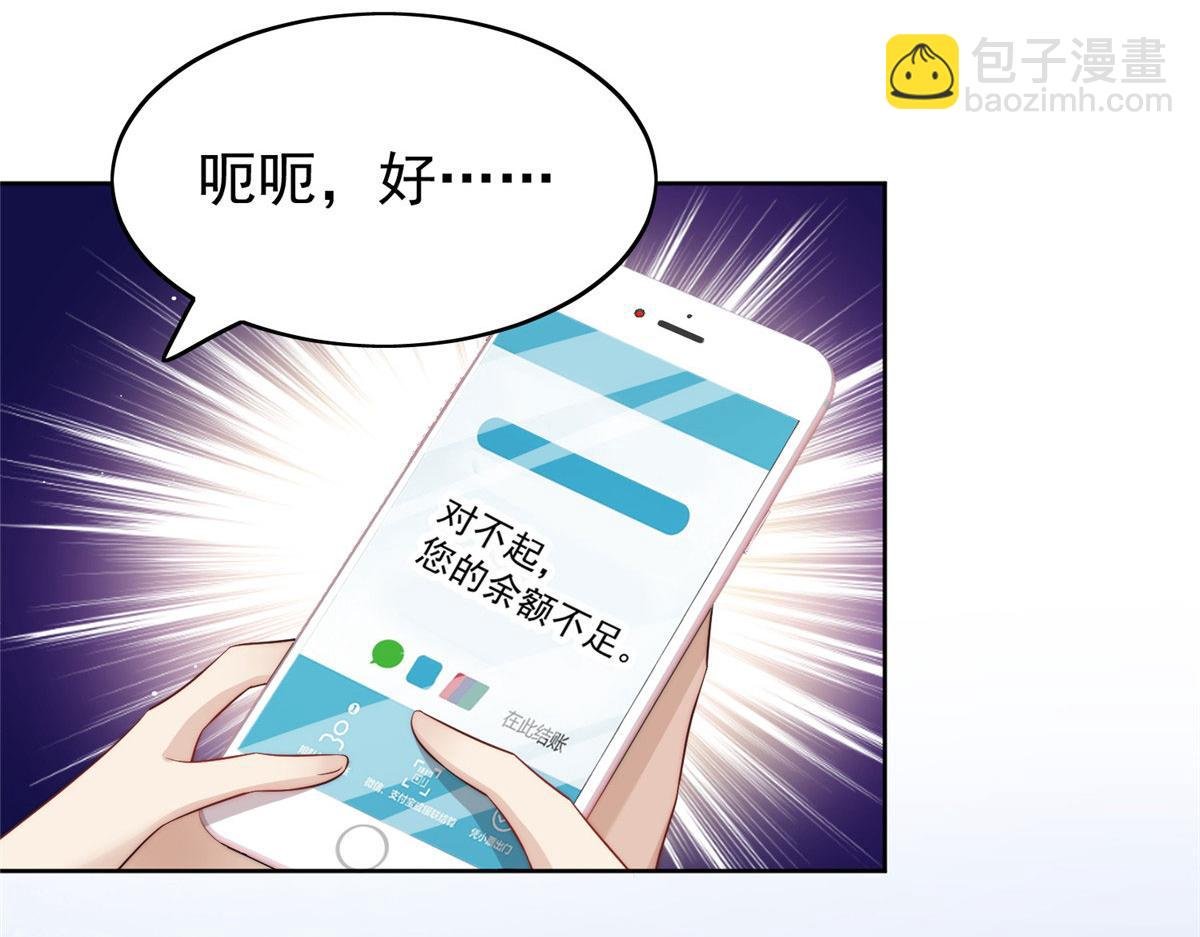 15 休想白嫖我的别墅