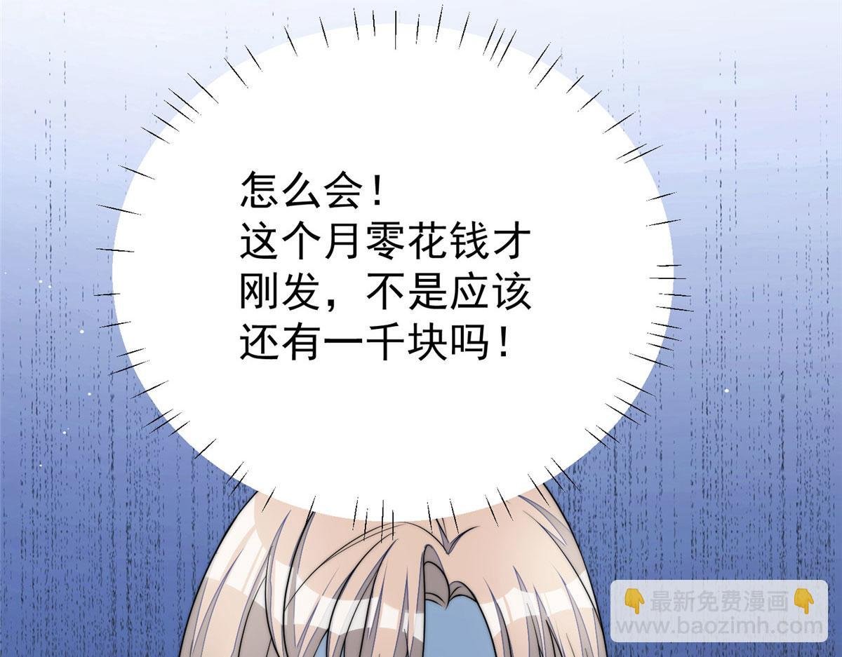 15 休想白嫖我的别墅