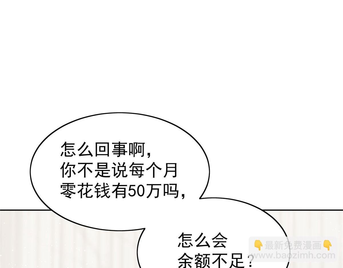 15 休想白嫖我的别墅