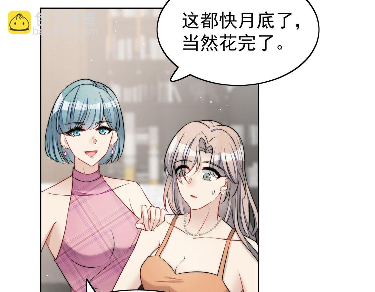15 休想白嫖我的别墅