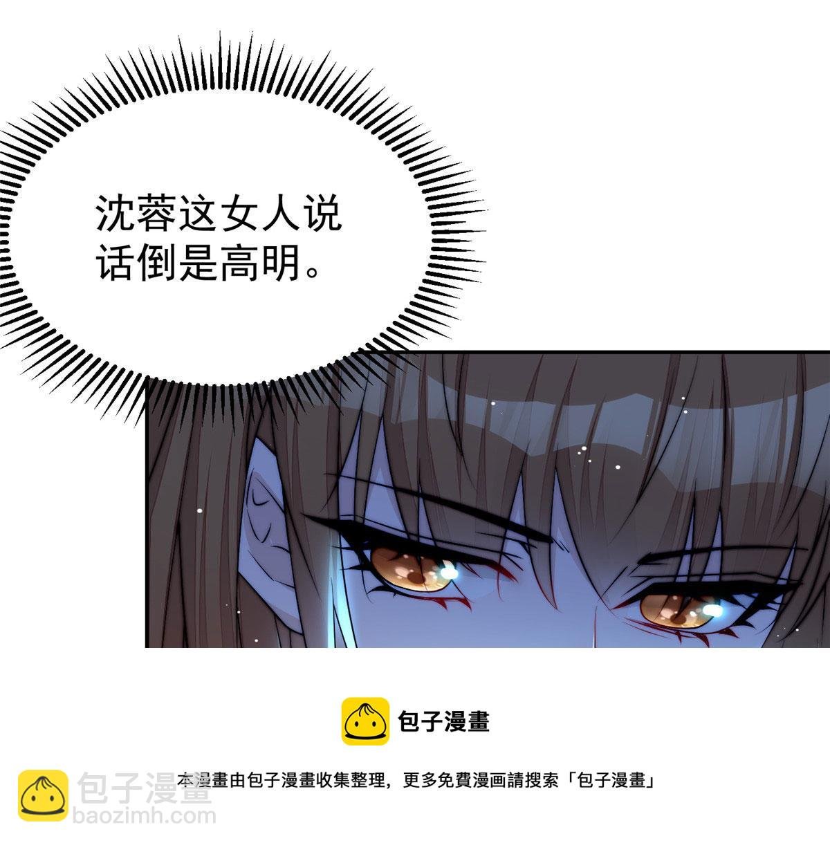 16 不还手镯的代价