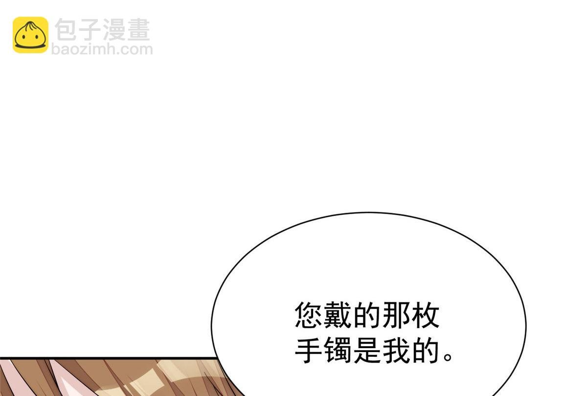 16 不还手镯的代价