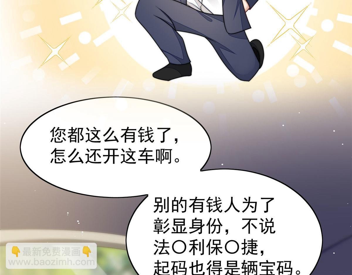 19 抠神男主