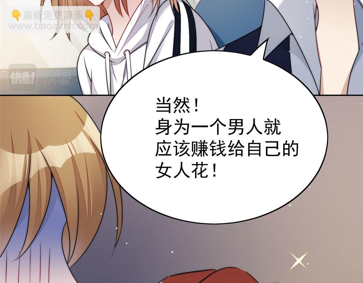 19 抠神男主