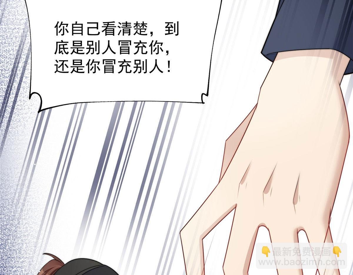24 凭你也配？