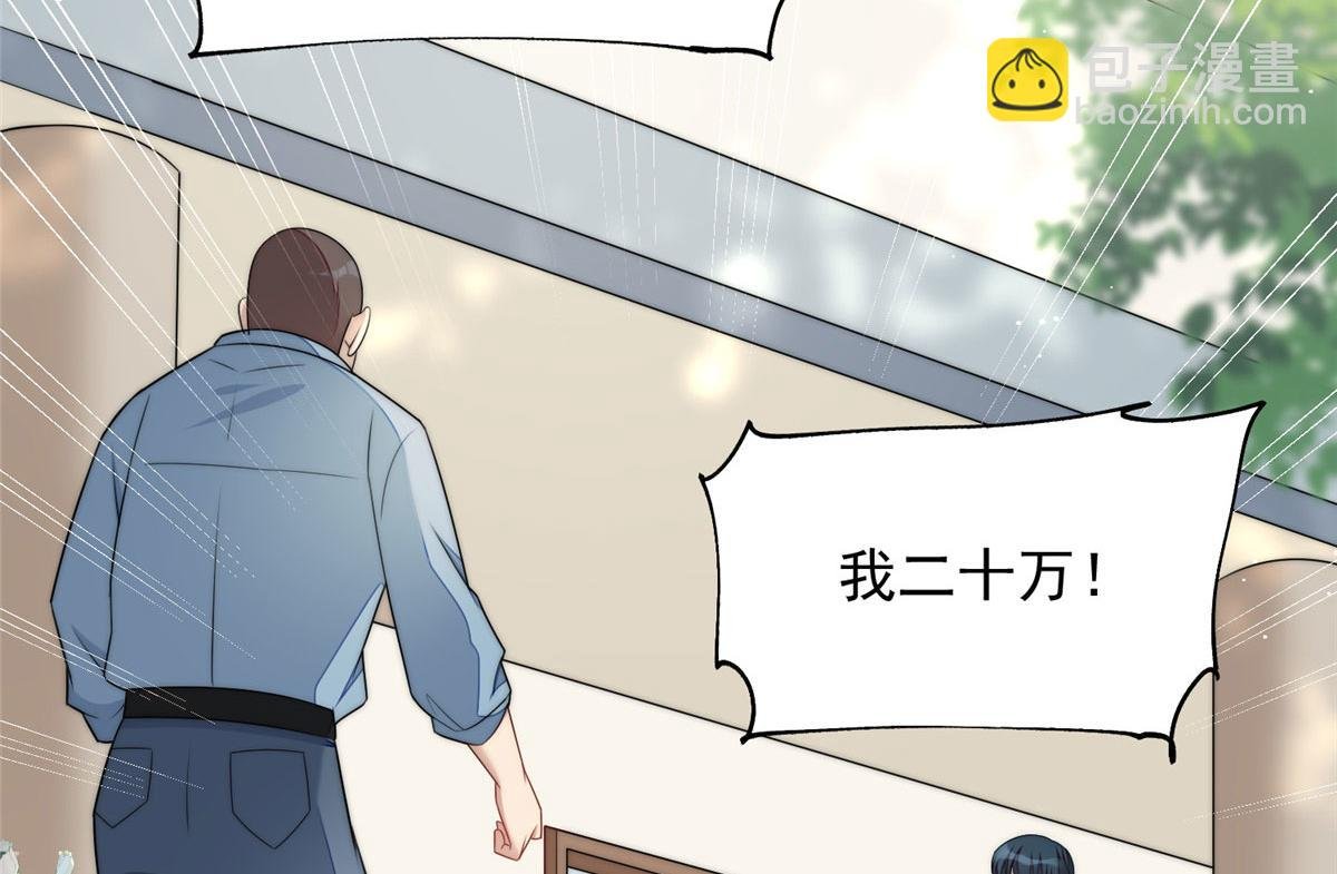 24 凭你也配？