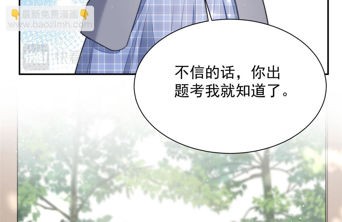 24 凭你也配？