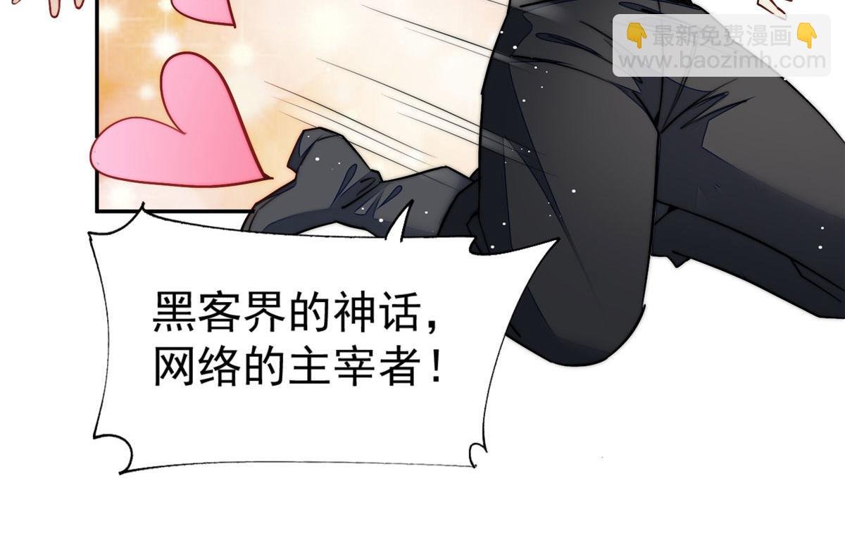 26 黑客界的主宰者