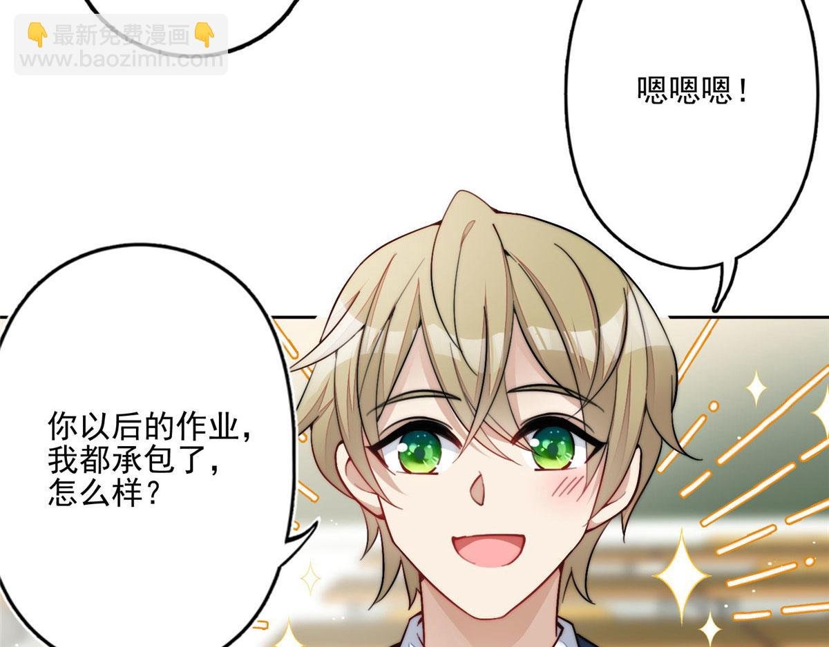 29 我只是想跟你做好哥们！