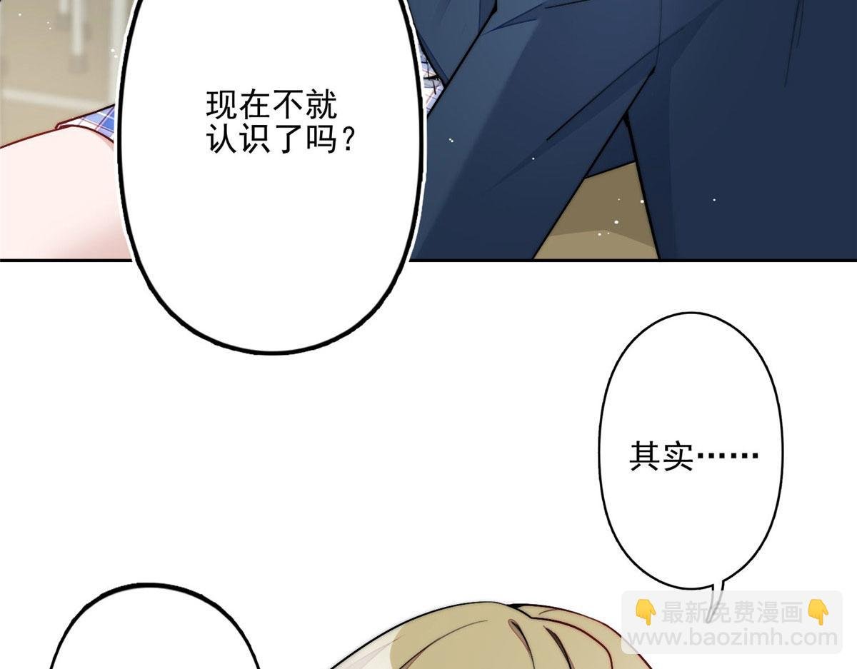 29 我只是想跟你做好哥们！