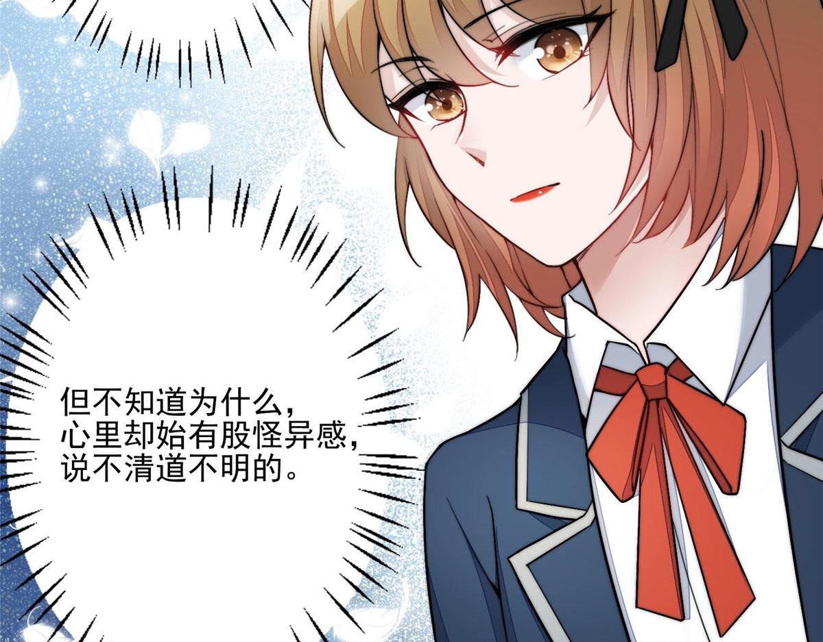 29 我只是想跟你做好哥们！