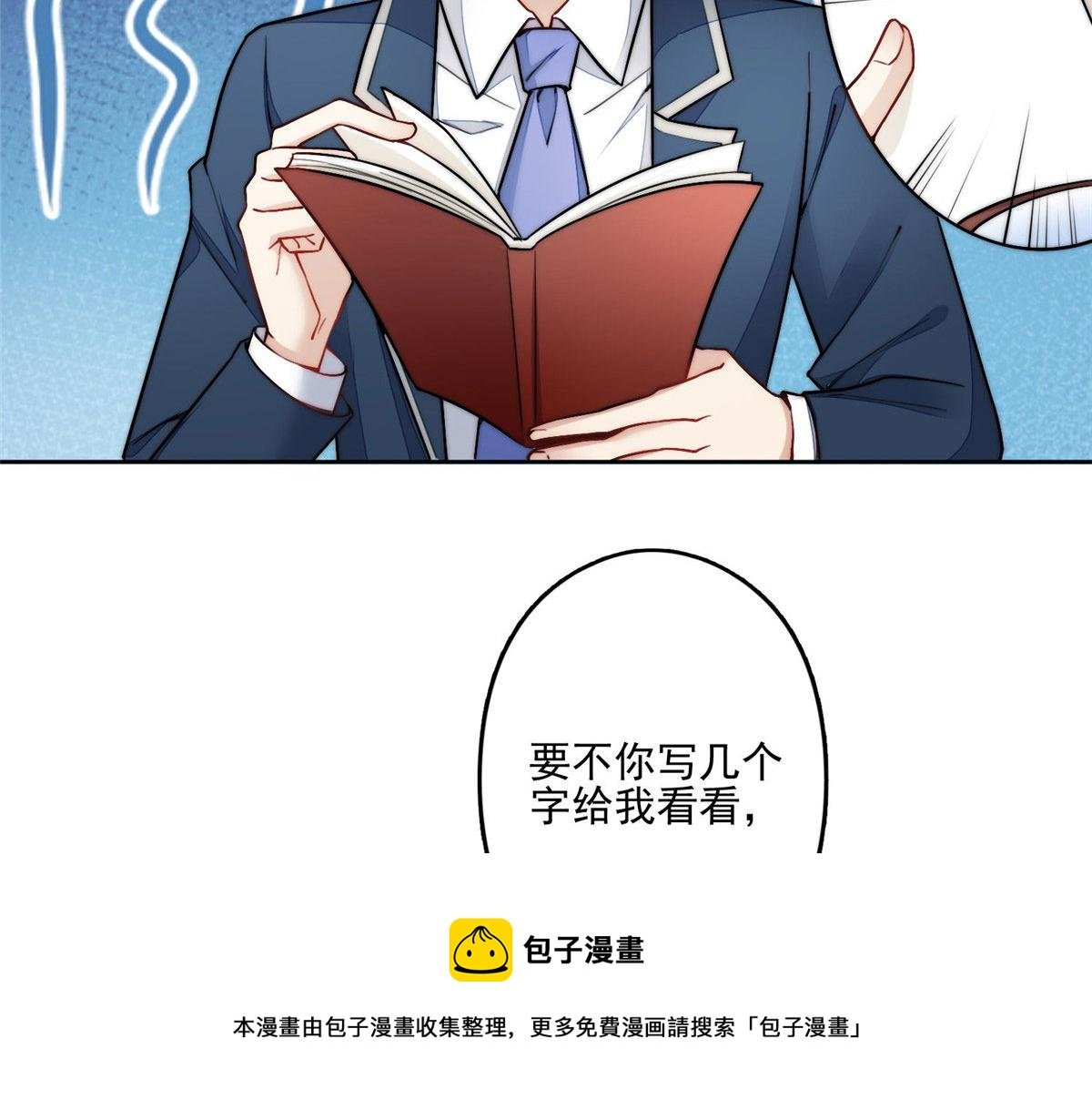 29 我只是想跟你做好哥们！