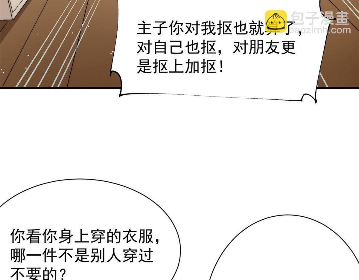 31 抠神的蜕变