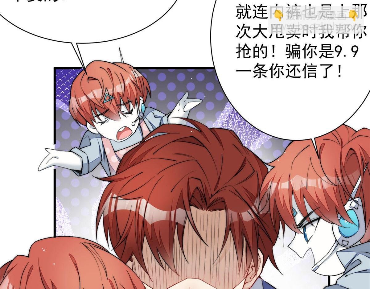 31 抠神的蜕变