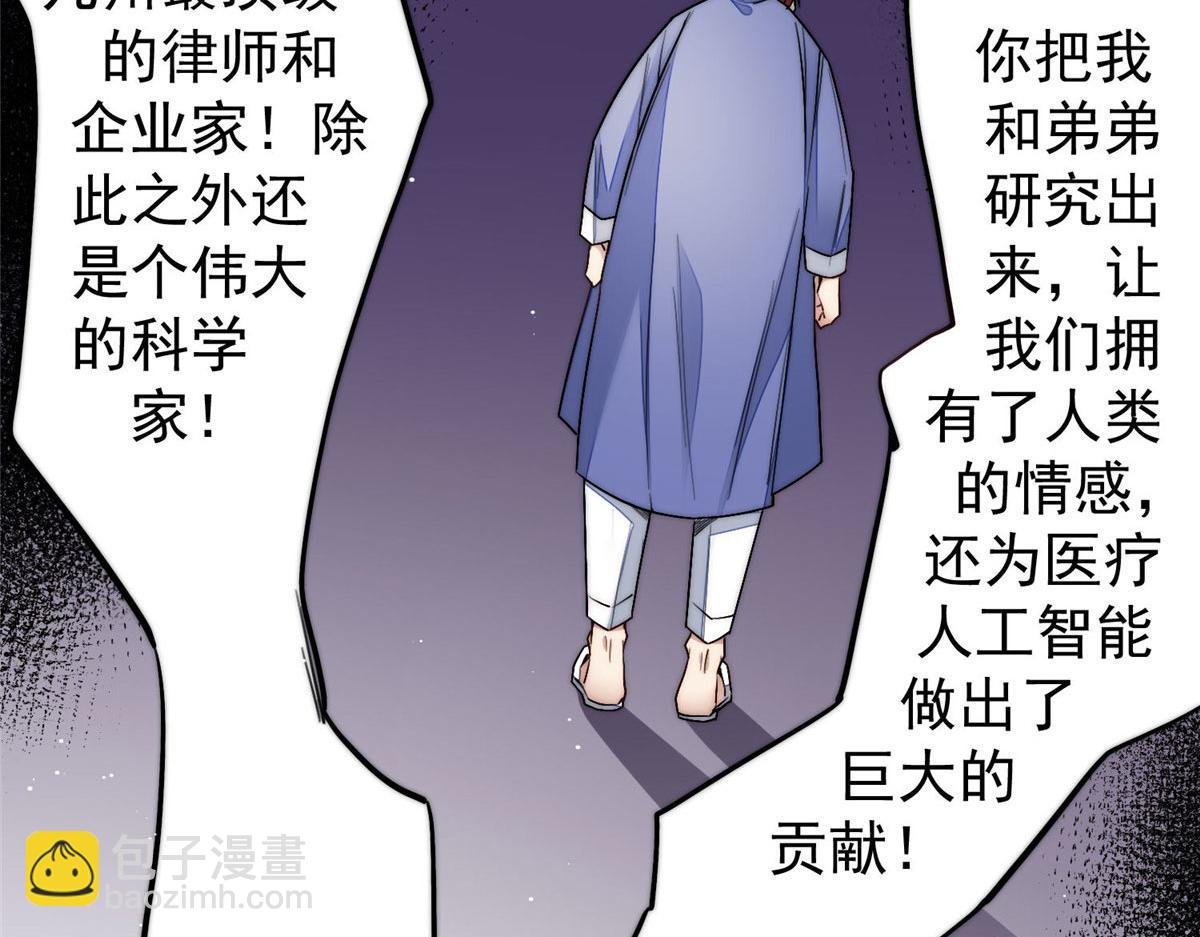 31 抠神的蜕变