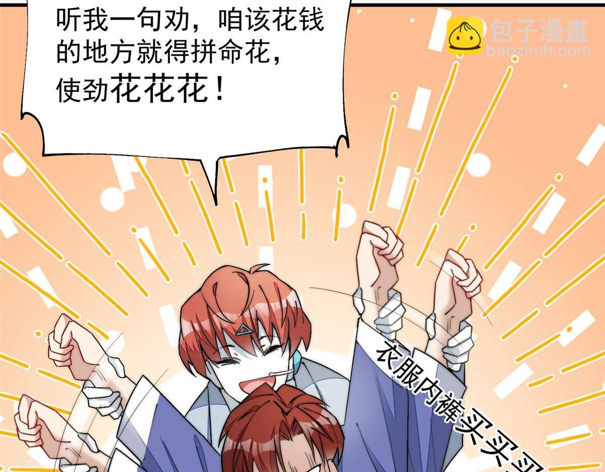 31 抠神的蜕变