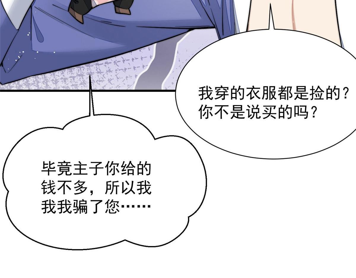 31 抠神的蜕变