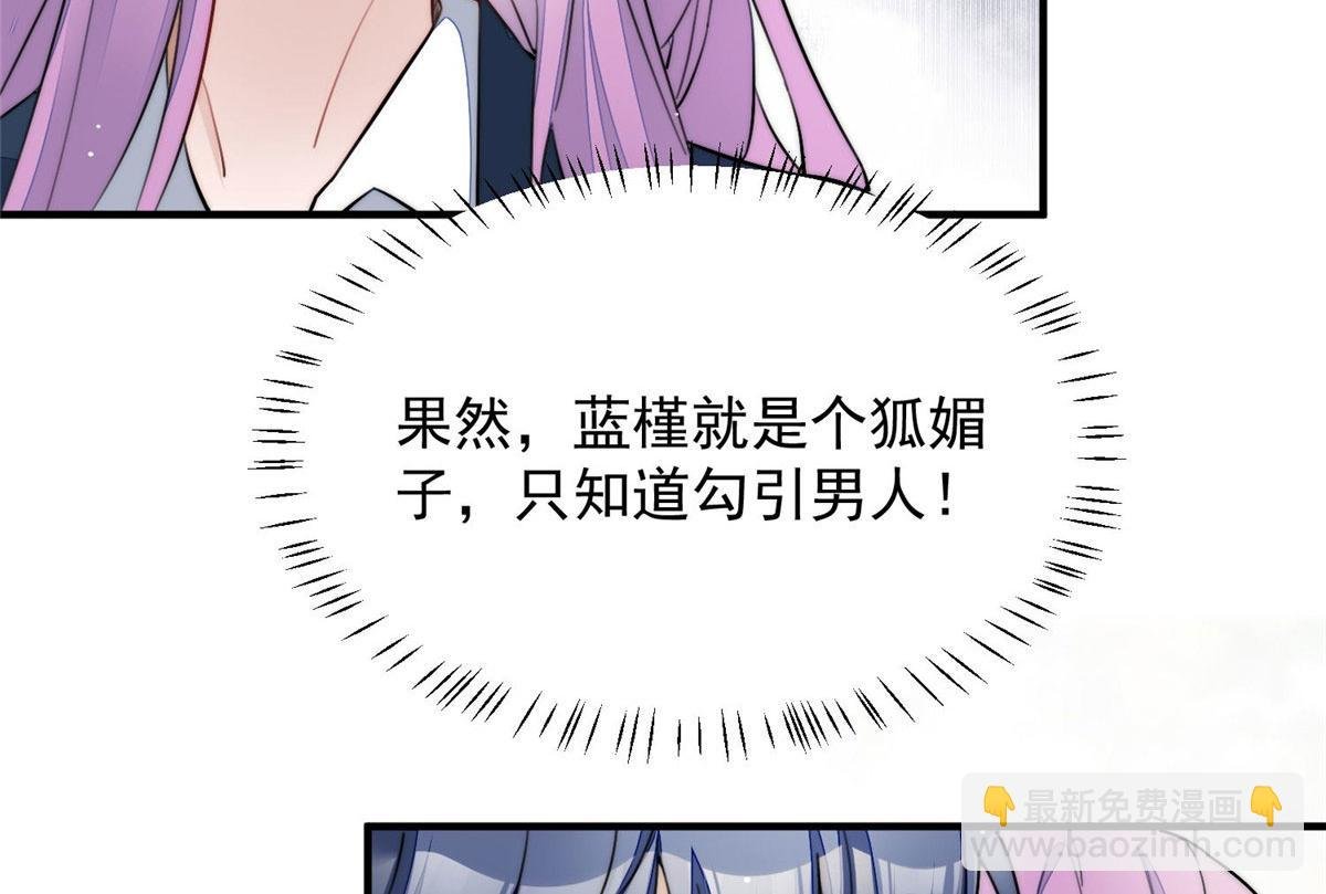 32 校花蓝谨