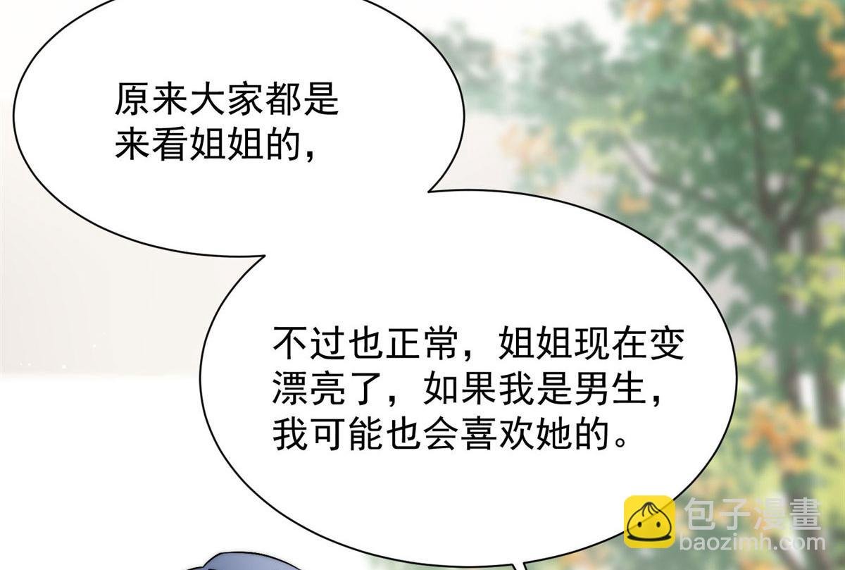 32 校花蓝谨