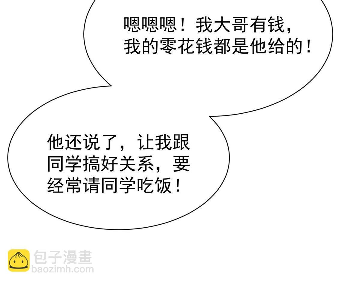 33 我摸到母亲大人的手了！