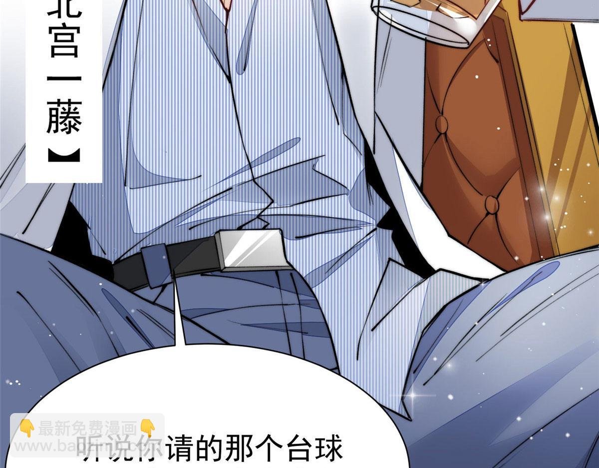 38 魔王堇是棋神？