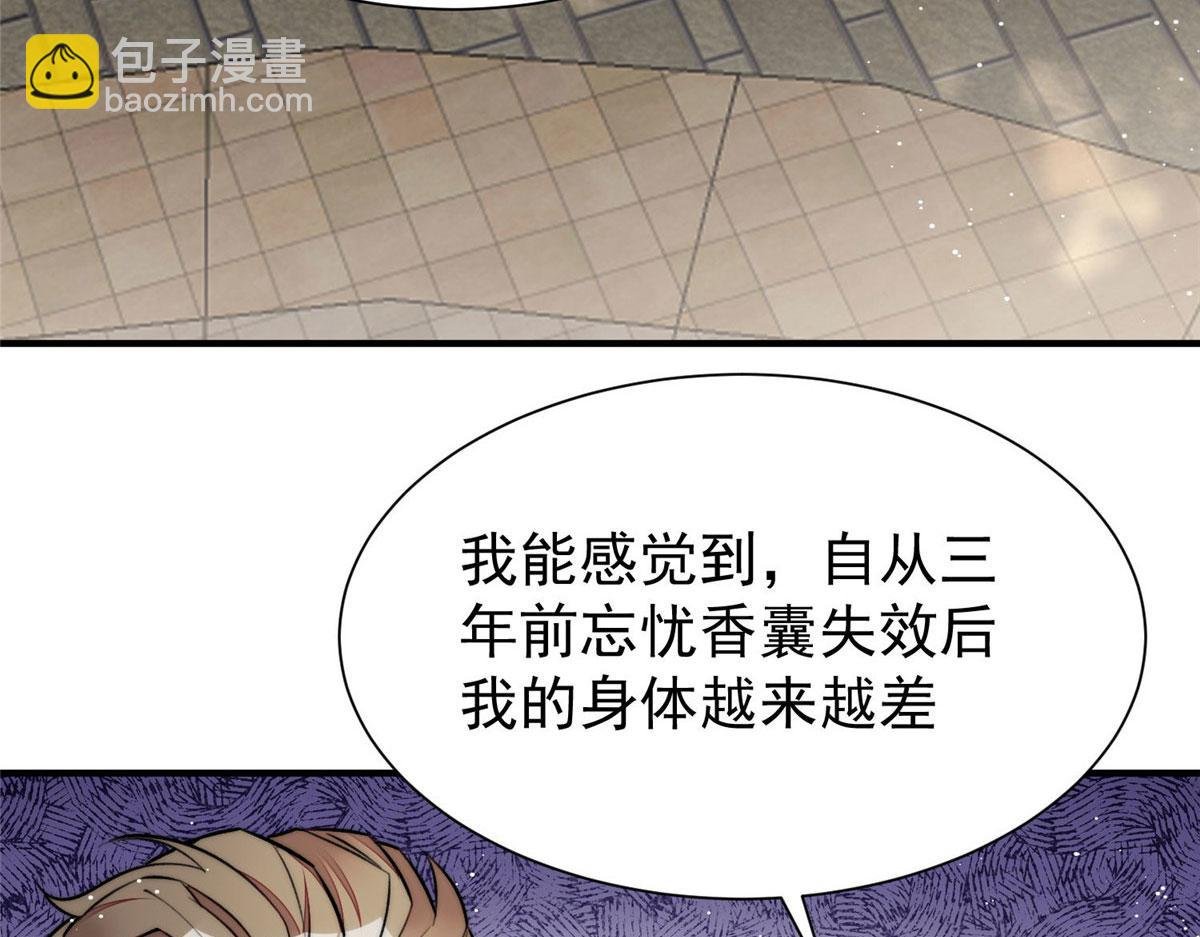38 魔王堇是棋神？