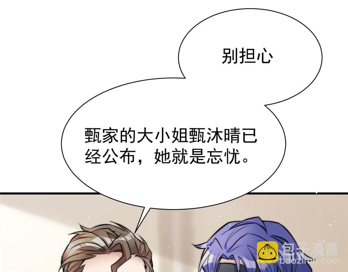 38 魔王堇是棋神？