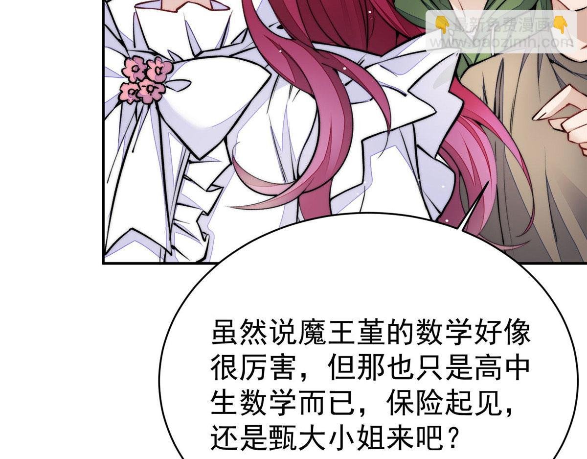 39 想把母上大人藏起来