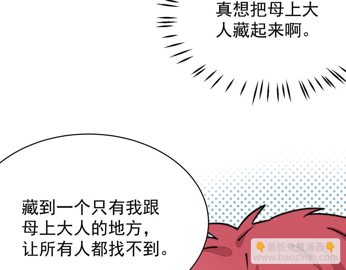 39 想把母上大人藏起来