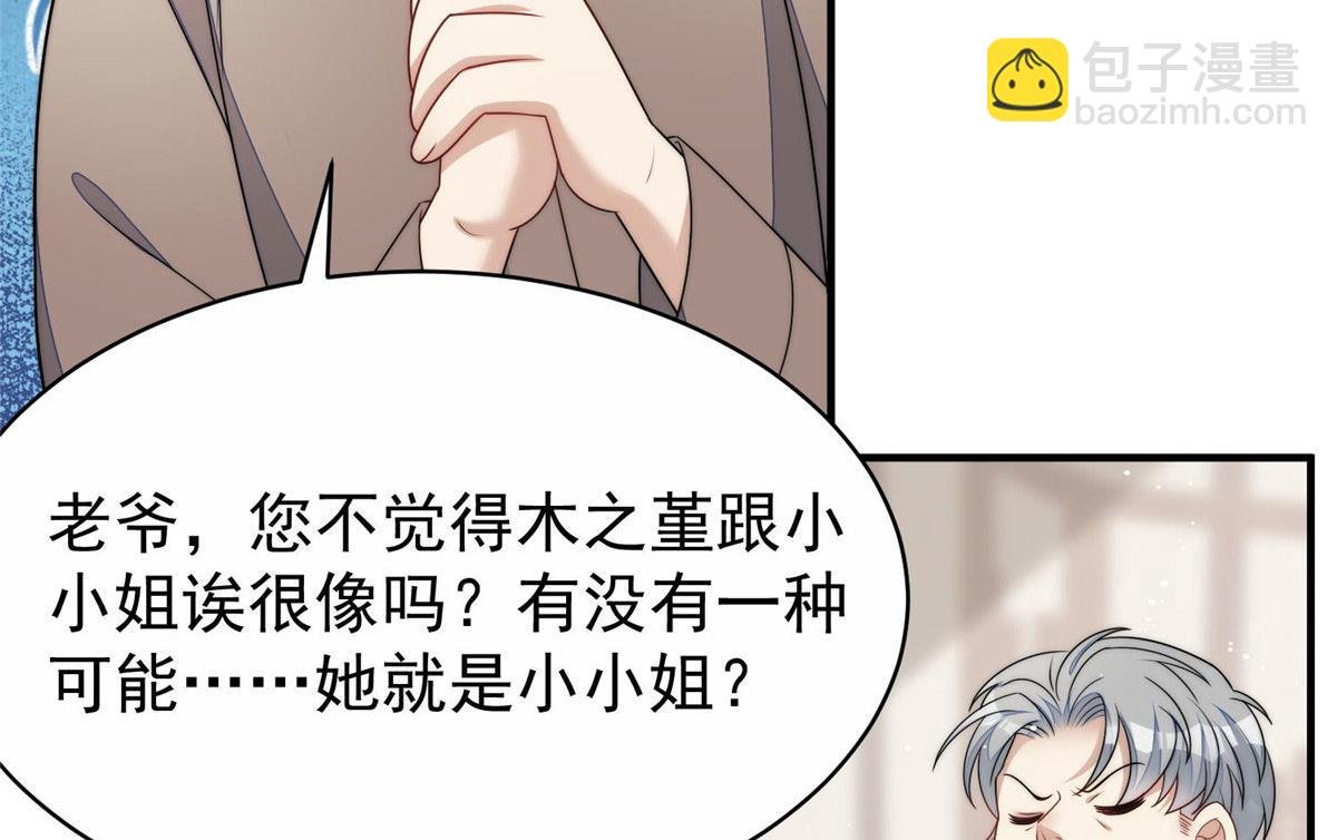 40 魔王堇就是蓝瑾