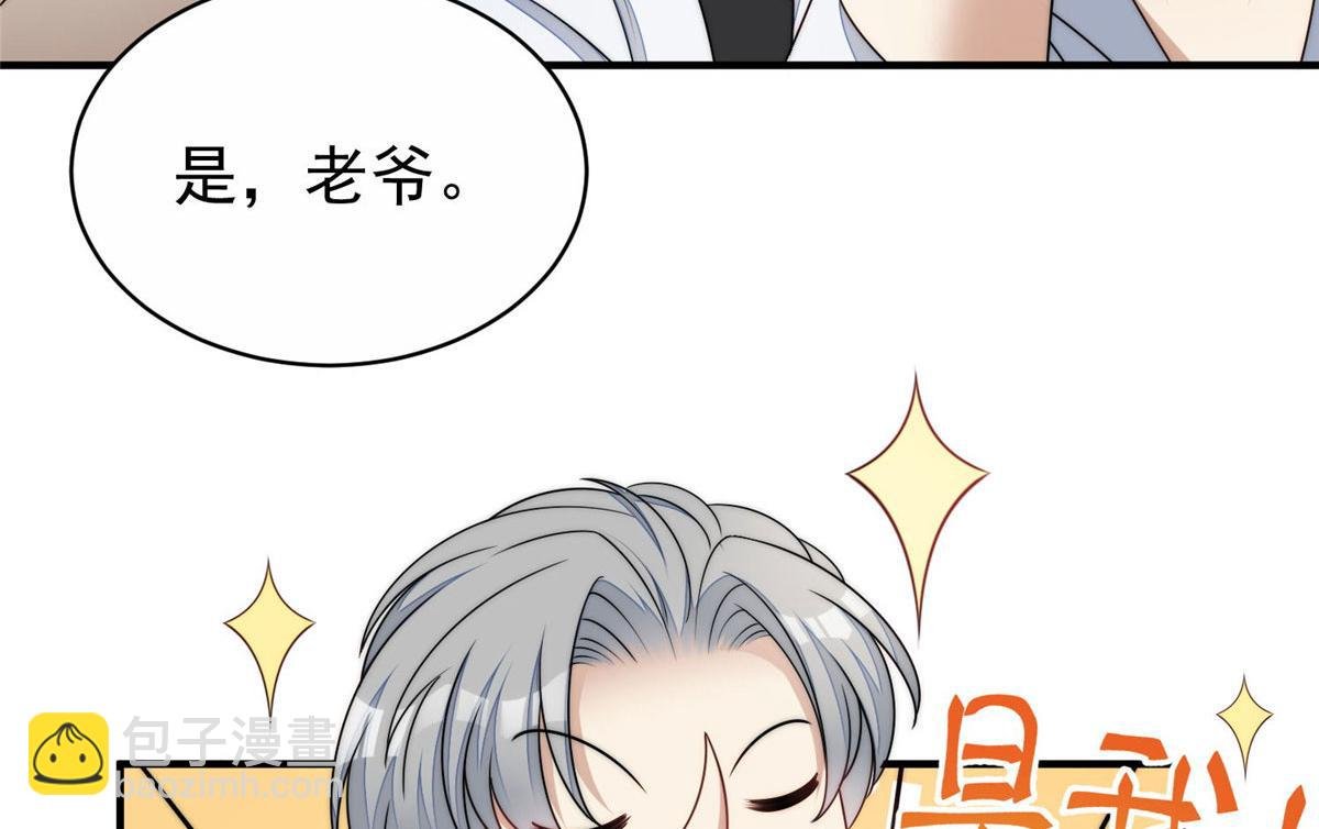 40 魔王堇就是蓝瑾