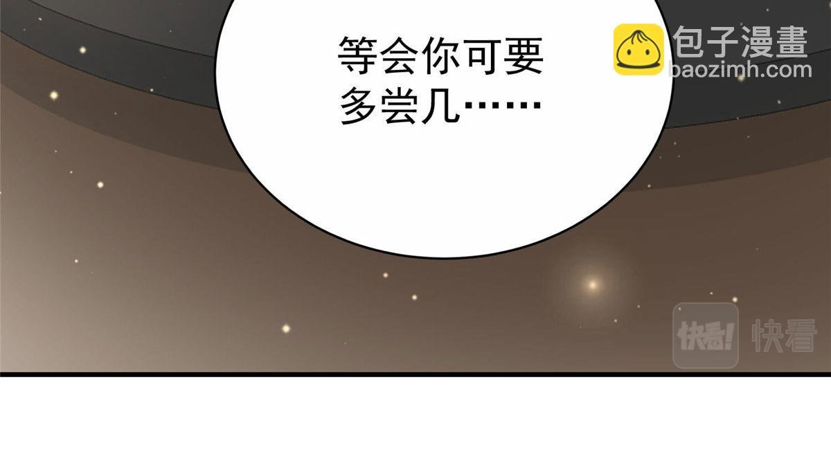 40 魔王堇就是蓝瑾