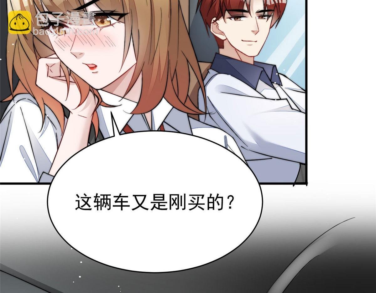 49 开始追妻