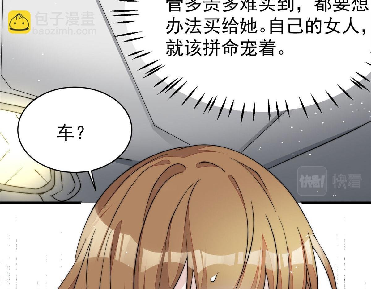 49 开始追妻
