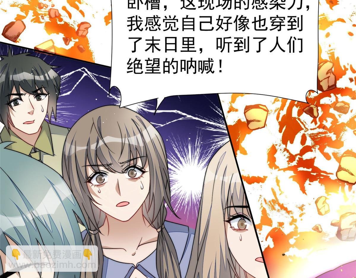 52 她真有这么厉害？