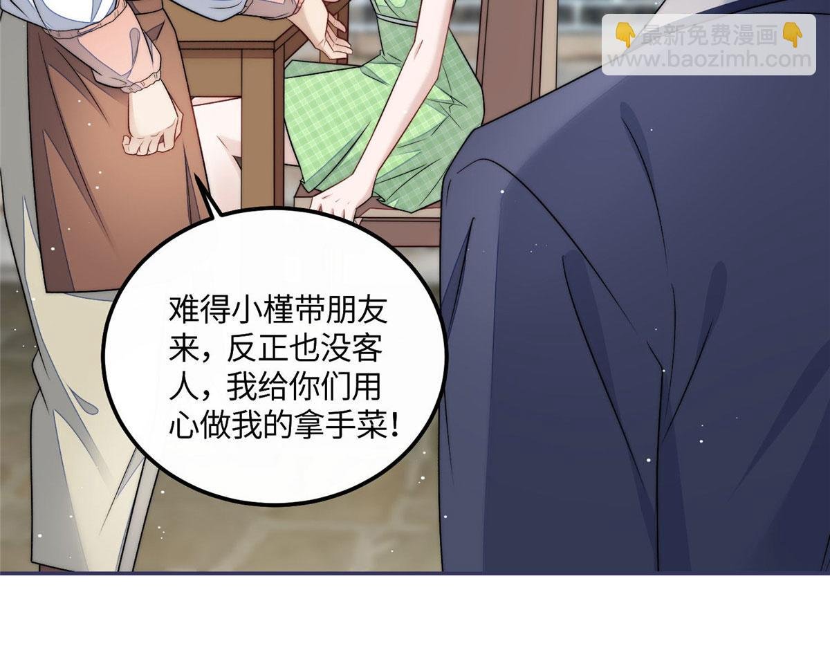 55 被老婆嫌弃啦