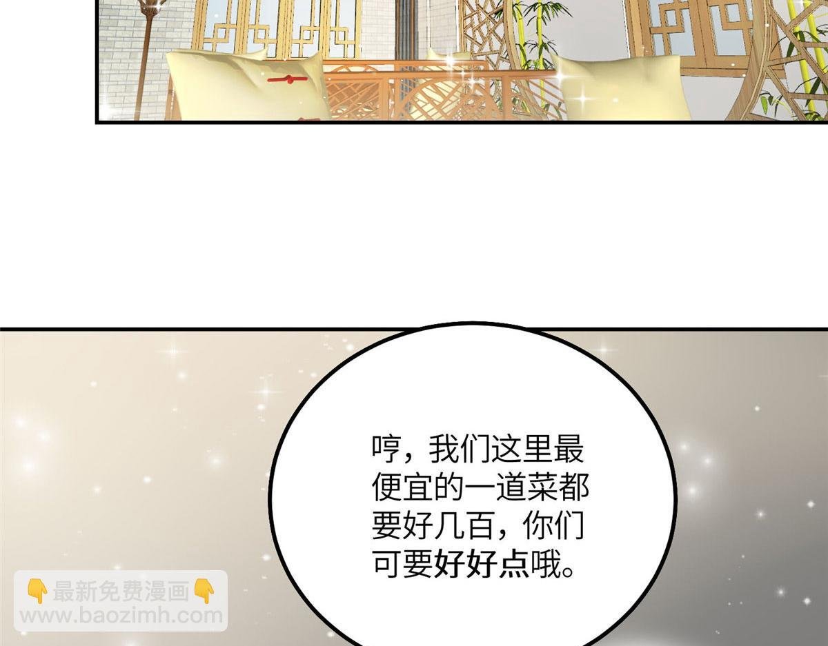 56 这就是你们的待客之道？