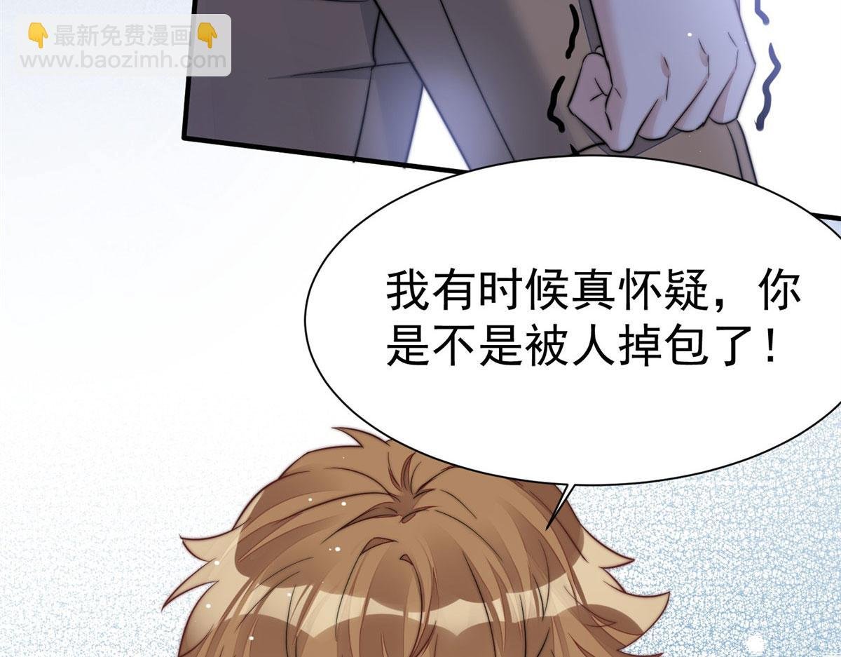 06 教训该教训的人