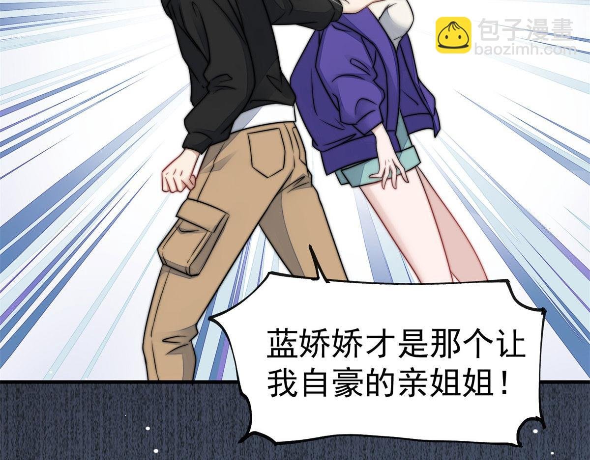 06 教训该教训的人